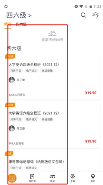樂學喵官網版