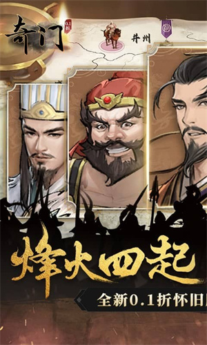 奇門0.1折懷舊卡牌