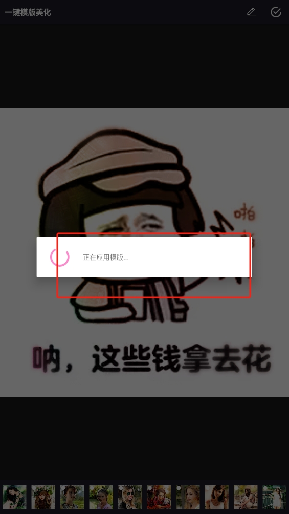 全能修圖app