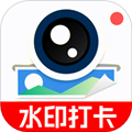 水印拍照打卡相機(jī)