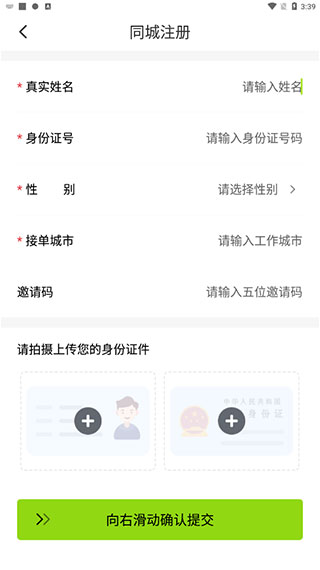 裹小遞配送員