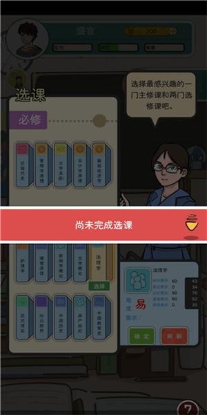 我和我的大學最新版
