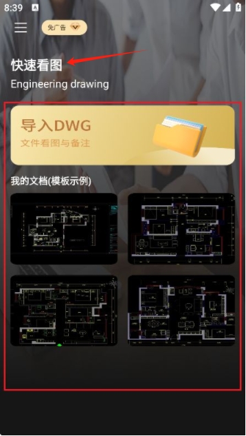 CAD萬能看圖王