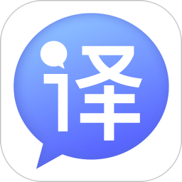 智能翻譯軟件