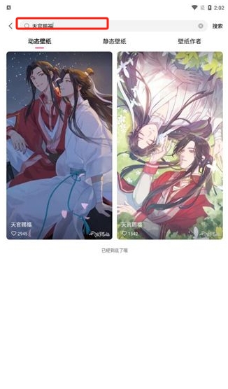 360壁紙app