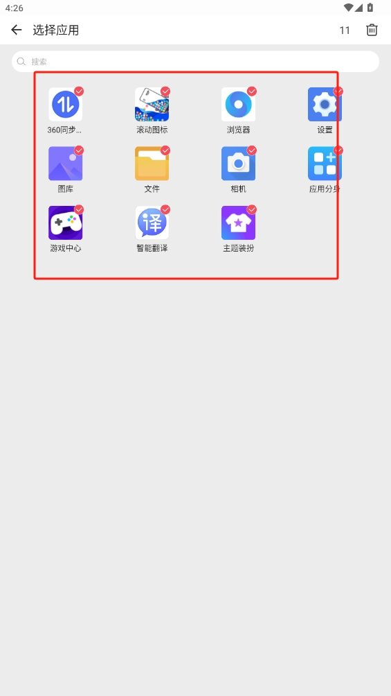 滾動圖標app