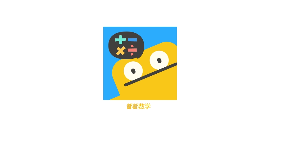 都都數學下載-都都數學安卓版/手機版/官方版