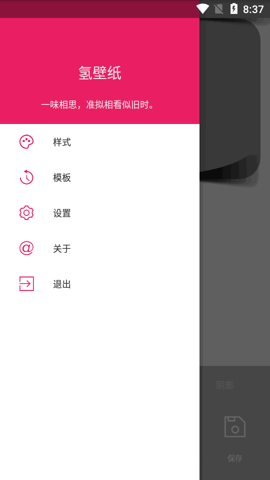 創意氫壁紙