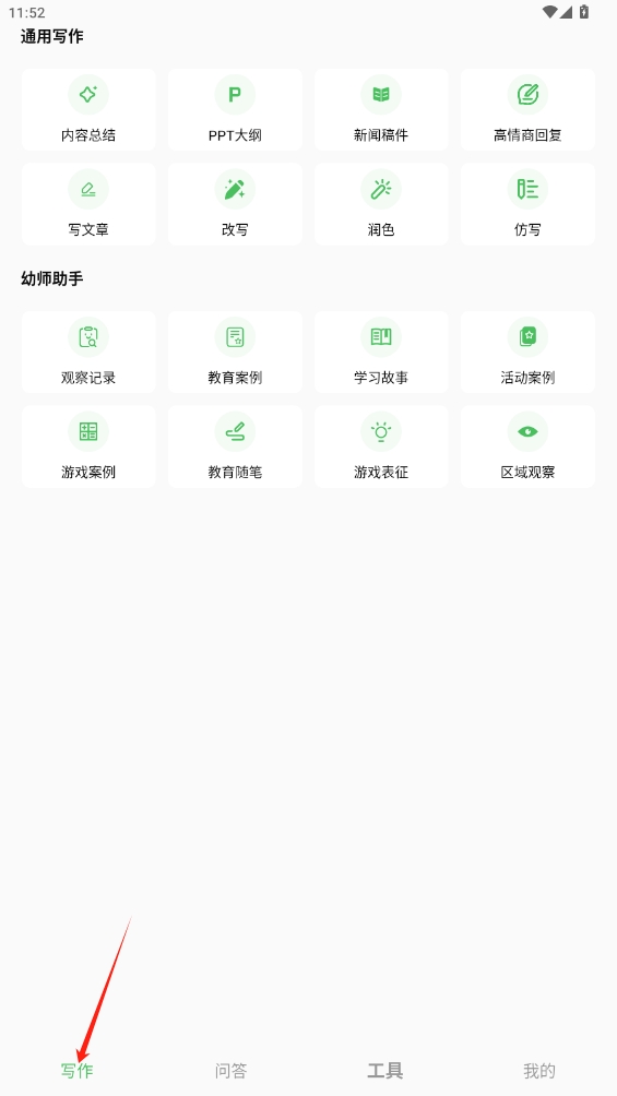 AI寫作豆