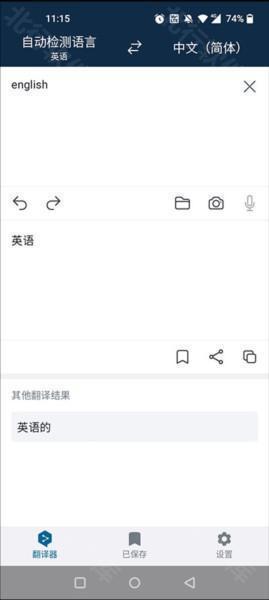 deepl翻譯器