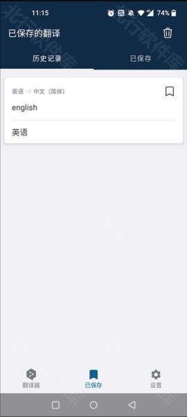 deepl翻譯器