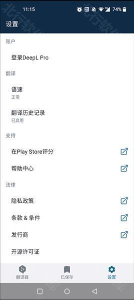 deepl翻譯器