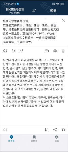 deepl翻譯器