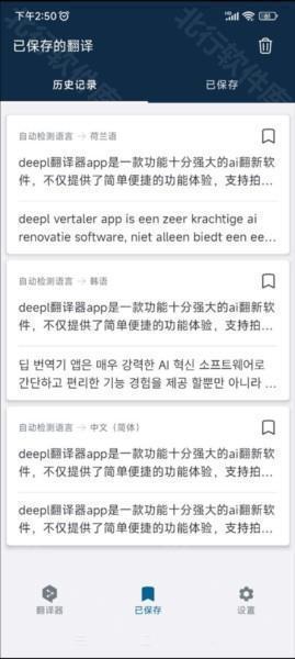deepl翻譯器