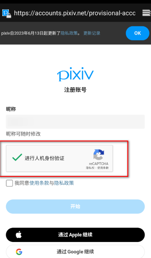 pixiv app