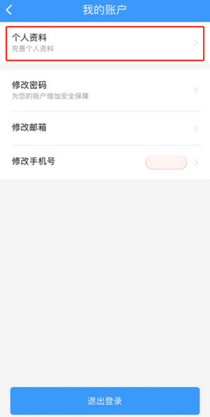 鐵路12306app最新版