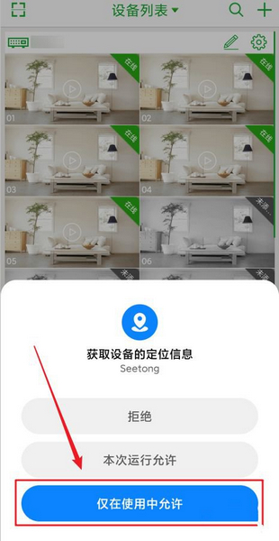 Seetong