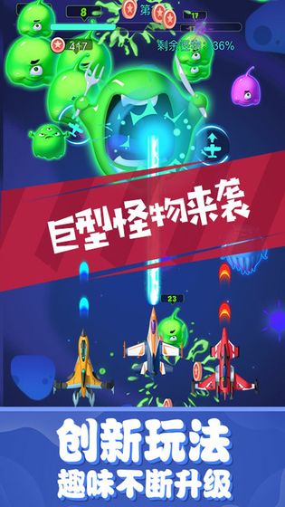 不要打飛機游戲