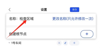 精益通app