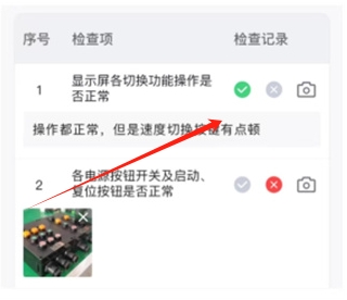 精益通app