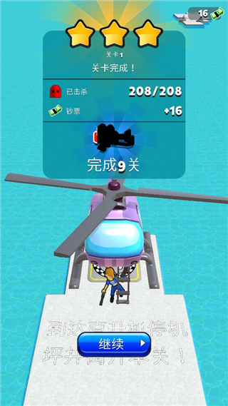突突沖鋒隊(duì)(Bullet Rush)