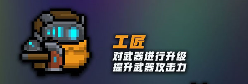 元氣騎士(內附兌換碼大全)