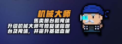 元氣騎士(內附兌換碼大全)