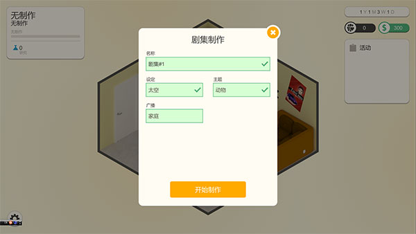 連續劇工廠PC