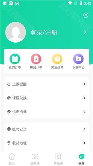 小黑課堂