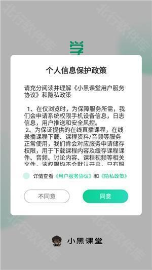 小黑課堂