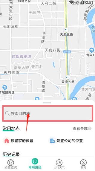 公交通軟件