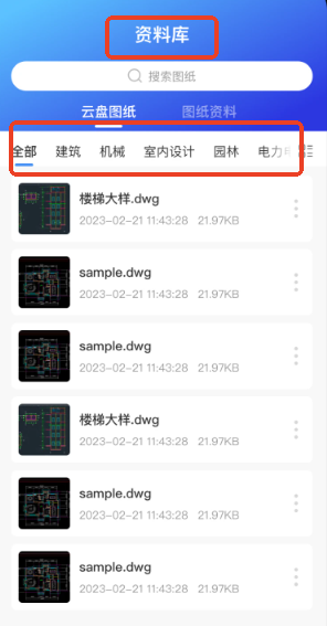 制圖CAD繪圖工具