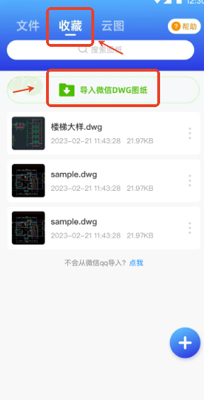制圖CAD繪圖工具