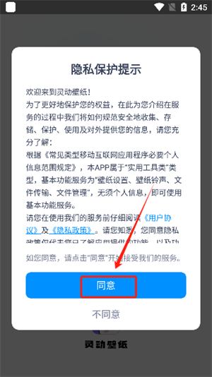 靈動桌面壁紙
