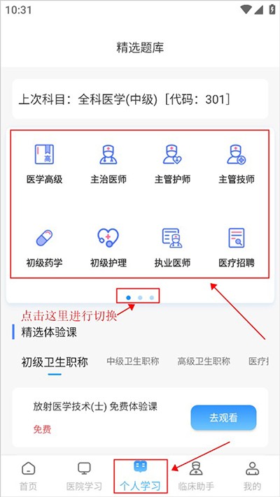 醫考拉
