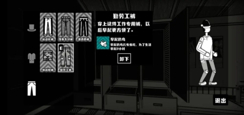 榮譽打工人免費版