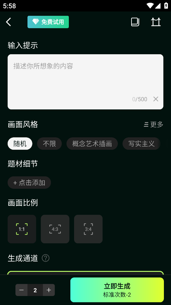 大畫家app官方版
