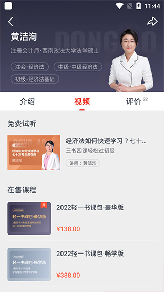 會計云課堂