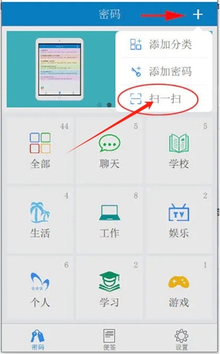 閃靈密保app