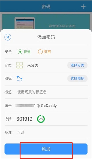 閃靈密保app