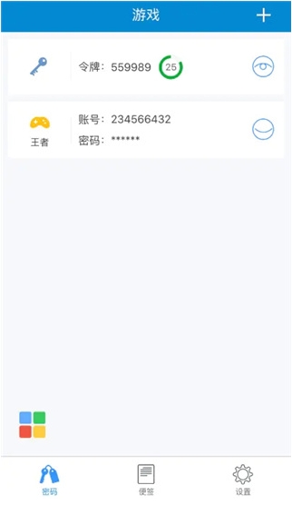 閃靈密保app