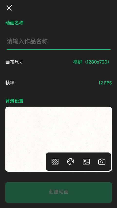 動畫制作大師