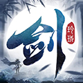 劍玲瓏2025