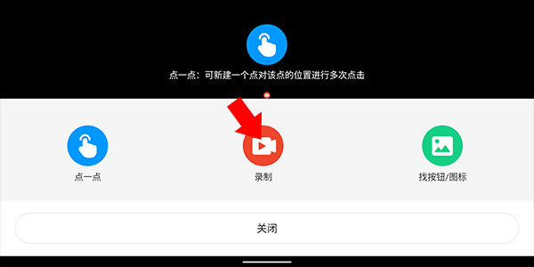 按鍵精靈