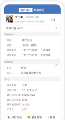 連犀app
