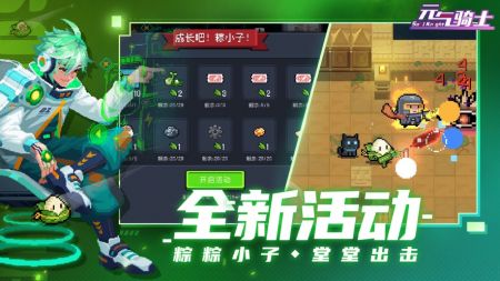 元氣騎士手游下載-元氣騎士免實名認證版/官方正版/國際服/內置菜單版/最新版-元氣騎士游戲合集