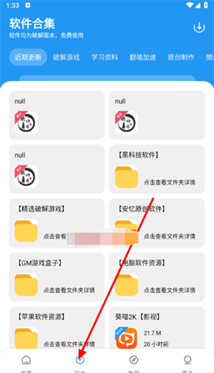 七安軟件庫