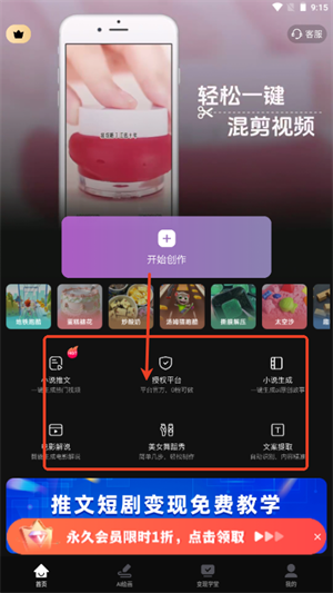 AI混剪神器