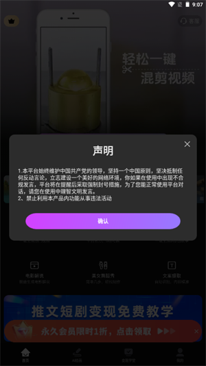 AI混剪神器