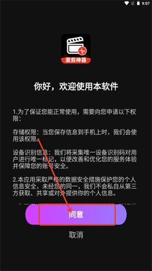 AI混剪神器